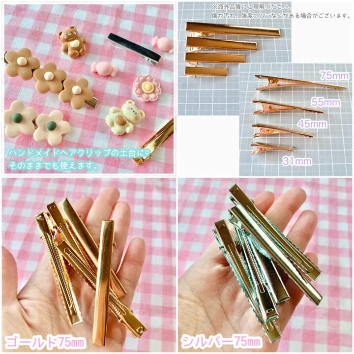 楽天市場】75mm【1個】ヘアクリップ パーツ 【全2色】 デコパーツ 