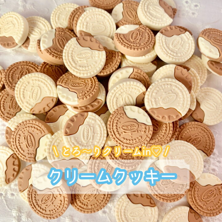 楽天市場】【1~4個】クリームクッキー デコパーツ 【全2色】直径19mm 