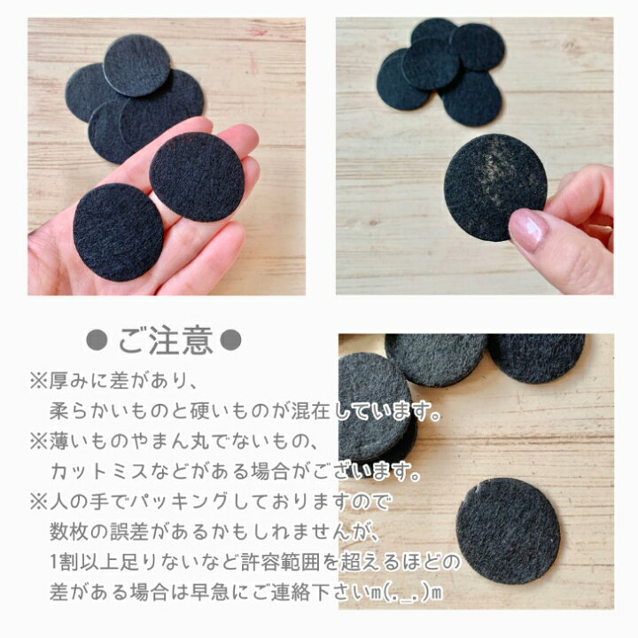 楽天市場】【25~90枚】 土台用まる型フェルト 【4サイズ】 20mm 30mm 