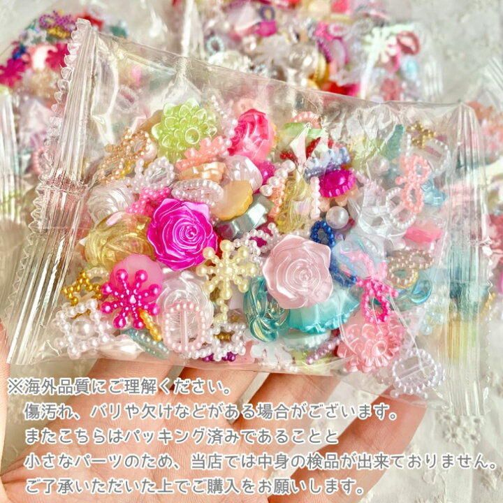 楽天市場】【50g】パールとお花のじゃらじゃらセット【ランダム】 樹脂 
