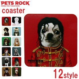 PETS ROCK (ペッツロック)コースター バラ売り プリント パーティー 応接用 応接セット プレゼント 贈り物 有名人 犬 猫 ドッグ キャット 正規代理店 prcoa01