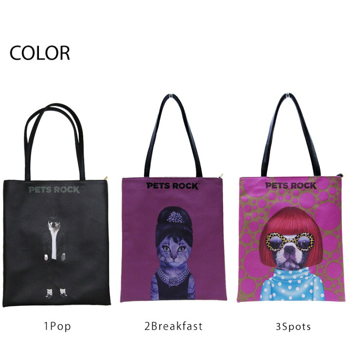 楽天市場】PETSROCK ペッツロック トートバッグ A4 B5 薄マチ サブ 