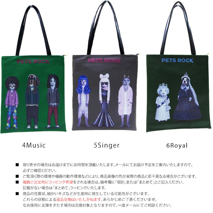 楽天市場】PETSROCK ペッツロック トートバッグ A4 B5 薄マチ サブ 