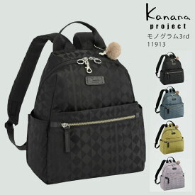 Kanana Project カナナプロジェクト リュック バックパック キャリーバー対応 セーフティロック モノグラム3rd 10L レディース 大人 エレガンス デイリー トラベル 旅行 日帰り 送料無料 11913
