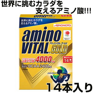 ���̑f amino VITAL �A�~�m�o�C�^�� GOLD �����^�C�v 14�{���� ���J�o���[ 16AM4010