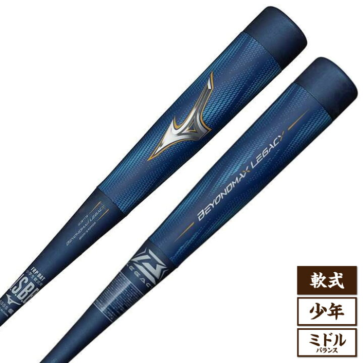 楽天市場】Mizuno ミズノ BEYONDMAX LEGACY ビヨンドマックスレガシー 