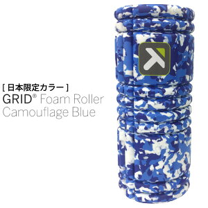 TRIGGER POINT �g���K�[�|�C���g GRID Foam Roller Camouflage Blue �O���b�h �t�H�[�����[���[ ���{����J���[ �J���t���[�W���u���[ �X�g���b�`�p�i 22069