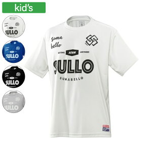 SULLO スージョ Tシャツ JR INTRO STANDARD TEE ジュニアイントロスタンダードT 白 青 黒 グレー 1730101003