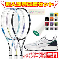楽天市場】ヨネックス エアライド セットソフトテニスラケットの通販
