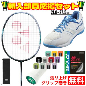 YONEX ���l�b�N�X �o�h�~���g�� �A�X�g���N�X88D�Q�[�� 4�_�Z�b�g ���P�b�g �K�b�g �O���b�v�e�[�v �V���[�Y �z���C�g/�u���[ �V������ ���� ���S�� �G���g���[