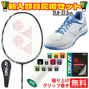 バドミントンラケット シューズ」の人気商品一覧・価格比較 - 価格.com