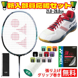 YONEX ���l�b�N�X �o�h�~���g�� �A�X�g���N�X88D�Q�[�� 4�_�Z�b�g ���P�b�g �K�b�g �O���b�v�e�[�v �V���[�Y �z���C�g/�l�C�r�[/���b�h �V������ ���� ���S��
