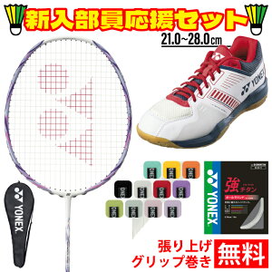 バドミントン シューズ 初心者」の人気商品一覧・価格比較 - 価格.com