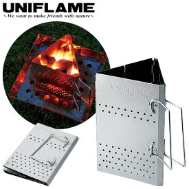 UNIFLAME ユニフレーム チャコスタII 折りたたみチャコールスターター 665435