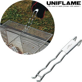 UNIFLAME ユニフレーム ウェ～ブ 焼網ハンドル キャンプ BBQ バーベキュー 665787