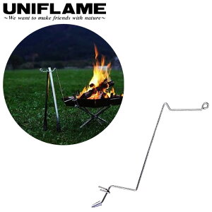 UNIFLAME ユニフレーム FGハンガー ツールハンガー 焚き火 キャンプ BBQ バーベキュー 調理 クッキング 683248