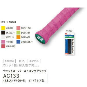 YONEX lbNX EFbgX[p[XgOObv PbgpObve[v ejXEoh~g AC133