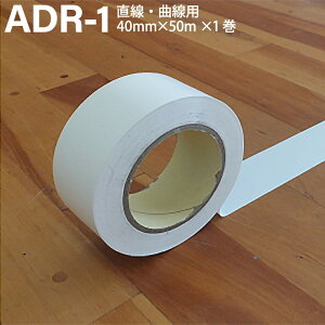 ADACHO A_`[ ̈ٗpCe[v  40mm×50m×1  Ȑ rj[ ADR-1
