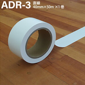 ADACHO A_`[ ̈ٗpCe[v  40mm×50m×1  |G` ADR-3