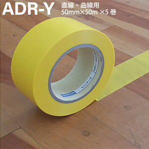 ADACHO A_`[ ̈ٗpCe[v  50mm×50m×5  Ȑ rj[ ADR-Y