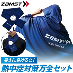 �y�M���Ǒ΍�O�b�Y�z ZAMST �U���X�g �M���Ǒ΍����S�Z�b�g �⊴�|���`�� �A�C�X�o�b�O��p �����΍� ���O���\�h �^���� �X�|�[�c�ϐ� �Ђ��� 389503 387000