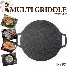 JHQ 鉄板マルチグリドル33cm 軽量 フライパン グリドルパン グリルパン ガス IH 直火 炭火 ハロゲン バーベキュー BBQ キャンプ IKE0924DA
