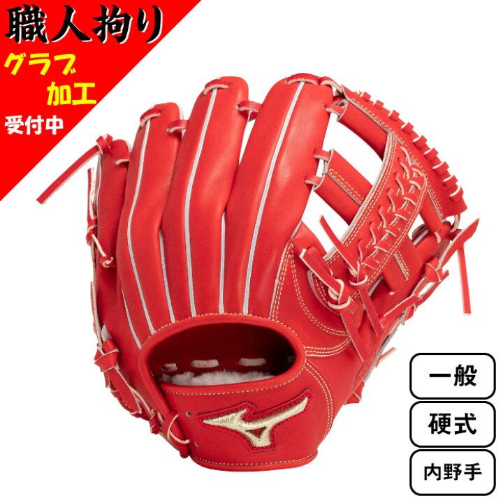 楽天市場】Mizuno ミズノ 一般 硬式用 GLOVAl ELITE グローバル 