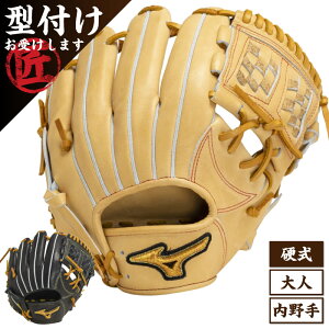 Mizuno Pro ミズノプロ Classic クラシック 内野手用 サイズ9 大人 硬式用 グローブ グラブ BSSショップ限定 2024年春夏 1AJGH30013