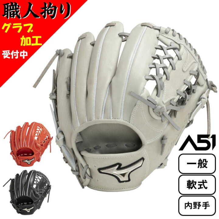 楽天市場】型付け無料キャンペーン】 Mizuno ミズノプロ 一般 軟式用 