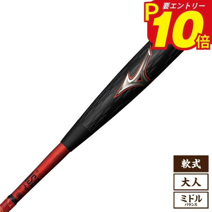楽天市場】Mizuno ミズノ BEYONDMAX LEGACY METAL ビヨンドマックス  
