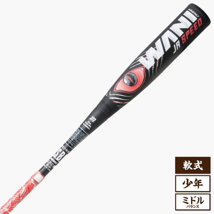 楽天市場】marucci マルチ WANI CRUSHER SPEED JR ワニクラッシャー  
