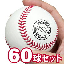 楽天市場】60（ボール｜野球・ソフトボール）：スポーツ・アウトドアの通販