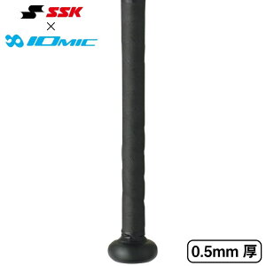 SSK エスエスケイ イオミックグリップテープ 厚さ0.5mm 野球 ソフトボール バット スイングスピードアップ ブラック SBAIOM001