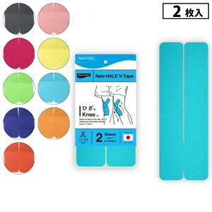 New-HALE V-TAPE �j���[�n�� V�e�[�v 2������ ���{�� �e�[�v �e�[�s���O �T�|�[�g �����j���O �}���\�� �g���C������ �g������ ���]�� 9�J���[ 001-7419
