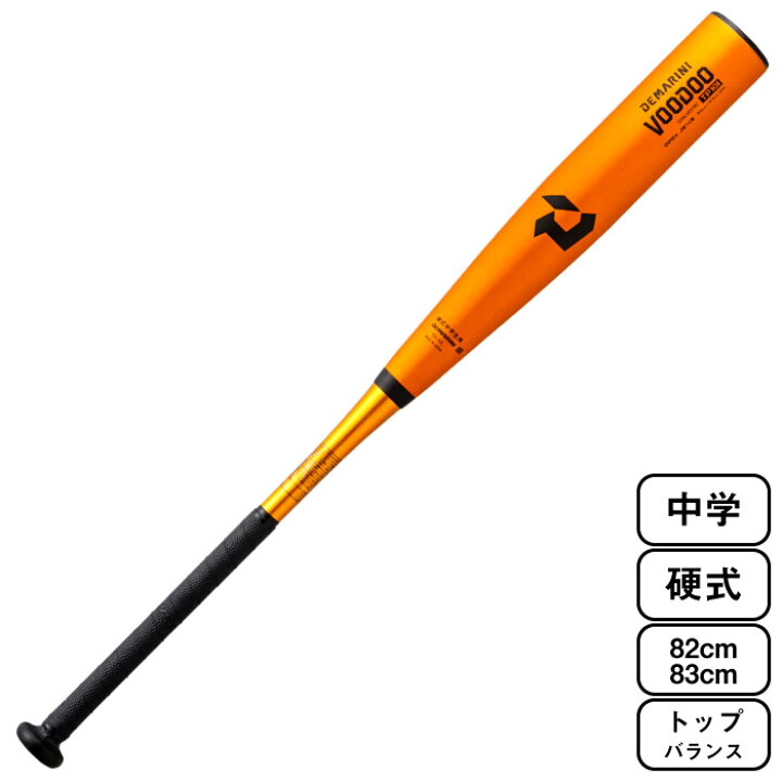 楽天市場】Wilson ウィルソン 中学 硬式 ディマリニ ヴードゥ TP H&H 