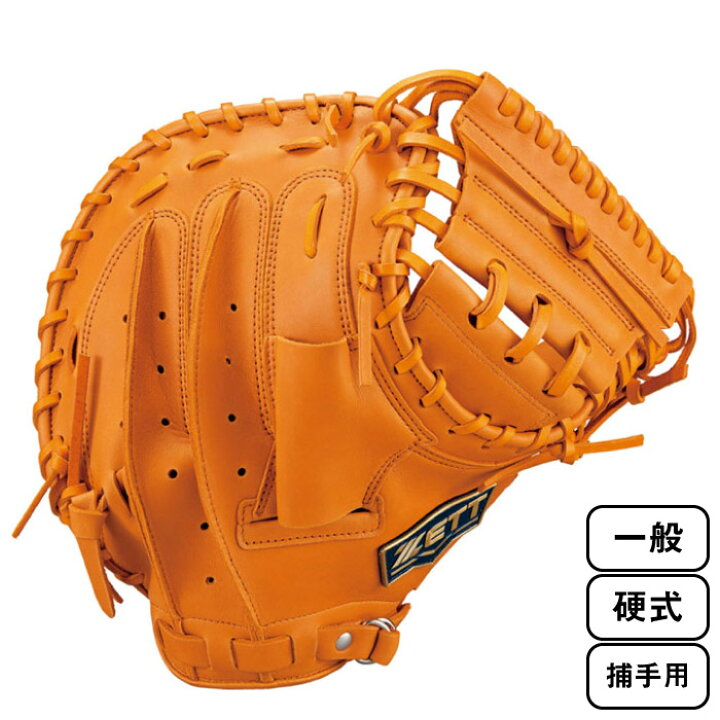 楽天市場】【ZETT ゼット 一般 硬式 キャッチャーミット 野球 グローブ 