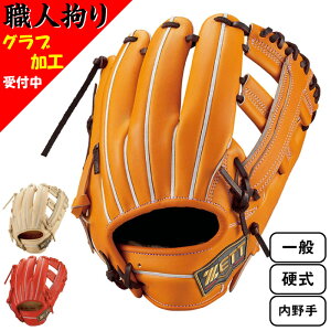 ゼット 硬式 プロステイタス SE 中村タイプ 二塁手・遊撃手用 