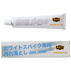ZETT ゼット PROSTATUS プロステイタス シューズクリーナー ホワイト 汚れ落とし 野球 スパイク シューズ メンテナンス BX483