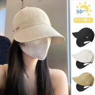 軽量ハット コンパクトサイズ 帽子 レディース マスク掛け付き 大きいサイズ UVカット サンバイザー つば…