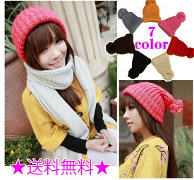 ニット帽ざっくり編み＆ボンボン最強の組み合わせのニット キャンディカラーボン付きニットキャップ【大人可愛い】【メンズ?レディース