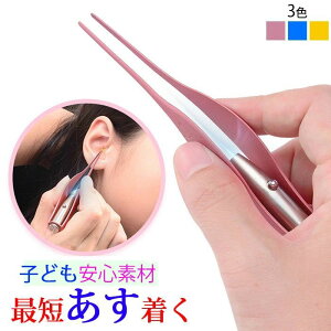 耳かき みみかき 耳掻き ライト付きピンセット 電気耳かき LEDライト 耳かきピンセット 光る耳かき ステンレス 照明付きピンセット 耳垢