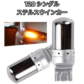 プレオ H14.10- RA1・2 ウインカー LED T20 アンバー ステルス ハイフラ防止抵抗内蔵