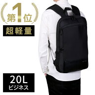 【 圧倒的な軽さ0.68kg 】 ビジネスリュック メンズ 容量増やせる リュックサック 薄型 軽量 防水 通勤 …