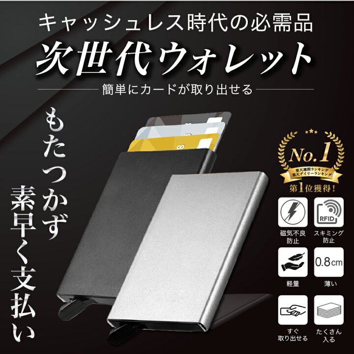 カードケース スリム メンズ シンプル スライド かっこいい 薄型 ミニマリスト