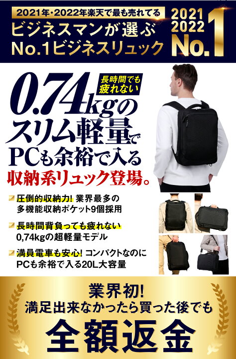 楽天市場 圧倒的な軽さ0 74kg 雑誌getnavi掲載 ビジネスリュック メンズ 薄型 軽量 防水 3way 通勤 スーツ リュックサック バックパック ビジネス リュック Pc対応 Pc パソコン ビジネスバッグ 15 6インチ ブラック 黒 l Crbelte クラベルテ ラッピング無料