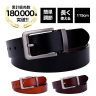 楽天1位 レビュー平均4.56 ベルト メンズ 本革 ビジネス 紳士ベルト レザー カジュアル 革 紳士用 115cm …