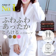 【 楽天1位 送料無料 】バスローブ レディース メンズ 厚手 部屋着 ルームウェア 着る毛布 パジャマ ふわ…