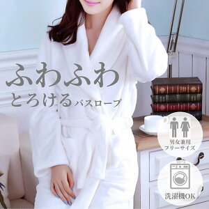 暖かい ガウンの人気商品 通販 価格比較 価格 Com