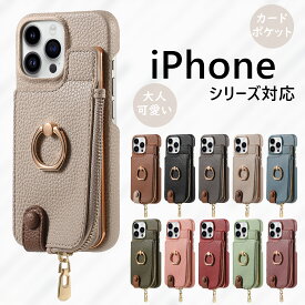 iPhone 15 Pro ケース iPhone 15 14 iPhone13 12 11 スマホケース iPhone 携帯ケース アイフォン スマートフォン 携帯ケース iphone 13 iphone 13pro 14Pro ケース iPhone 12 Pro Max カバー ケースポケット カードホルダー スタンド リング シボ 革 背面収納 ファスナー