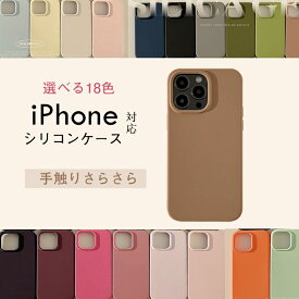 iPhone 15 ケース iPhone 15 ProMax ケース シリコンケース iPhone 15 Pro ケース iPhone14 ケース iPhone14 Pro ケース かわいい iPhone13 promax カメラ レン 保護 iPhone 14Pro カバー iPhone14Pro 13pro 12 pro ケース 耐衝撃 スマホケース 超薄 指紋防止 シンプル